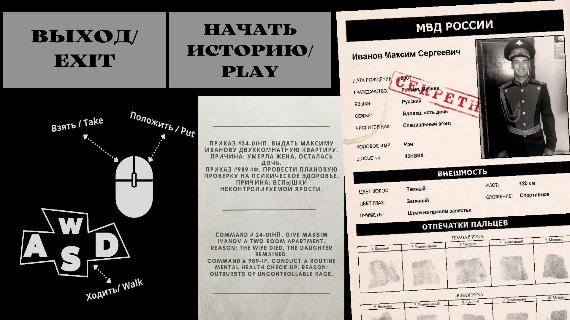 Russian Policeman and Madness lawod ss