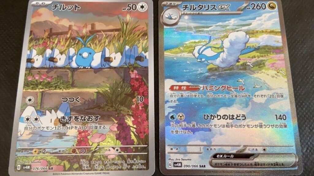 2. Altaria ex Special Illustration Rare (253182) - $40.52