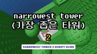 Narrowest Tower 2 Script Guide
